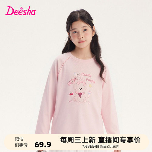笛莎官方旗舰店女童T恤