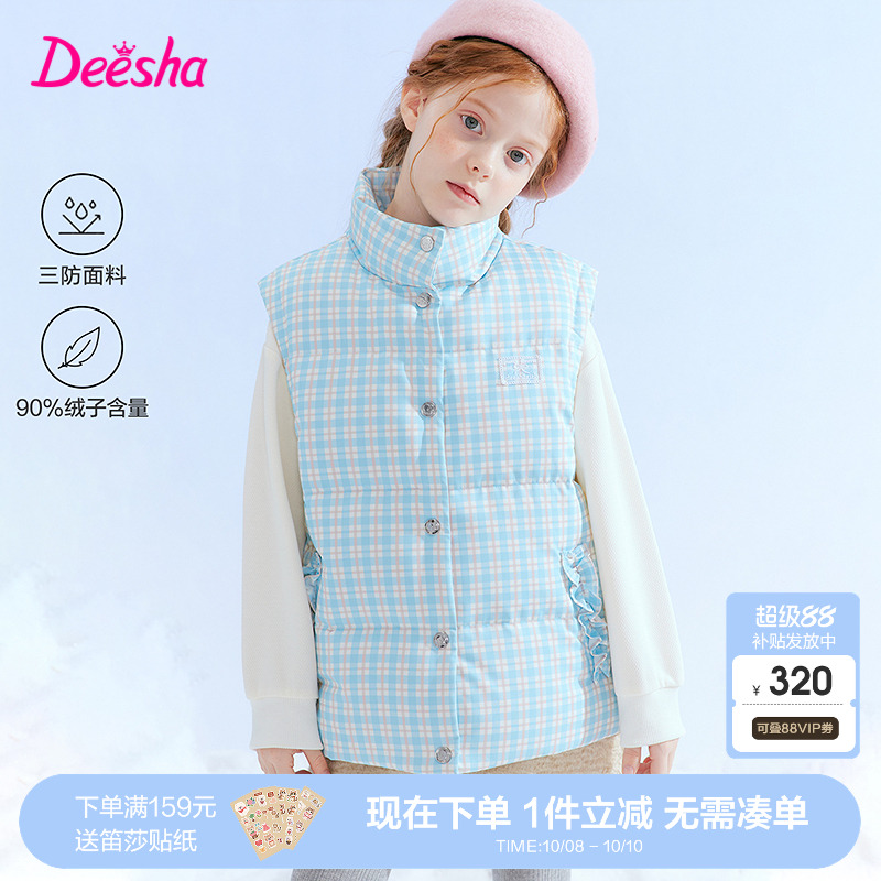 笛莎官方旗舰童装女童羽绒马甲冬季新款女孩儿童时尚三防格纹背心