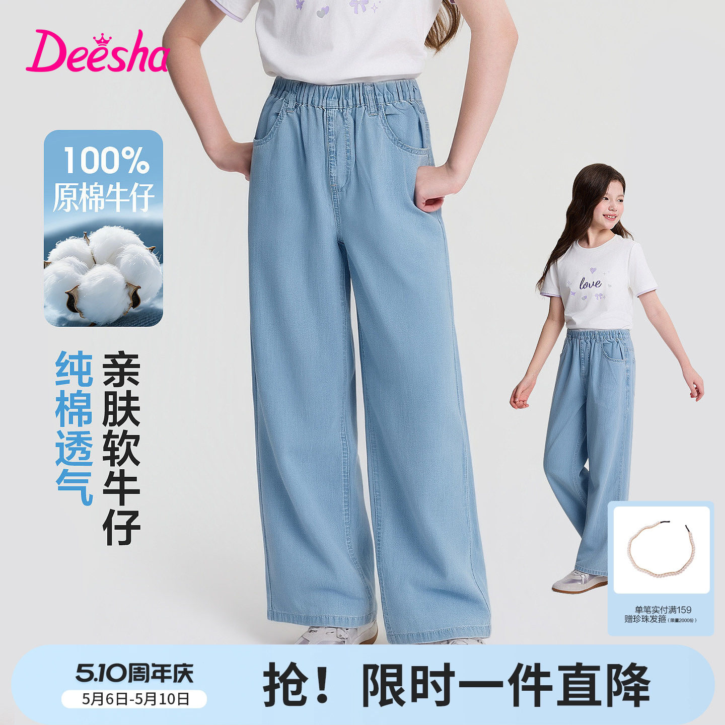 笛莎官方童装女童软牛仔裤夏季新款大童女孩儿童洋气休闲裤阔腿裤