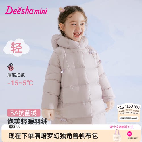 笛莎官方旗舰店女童羽绒服