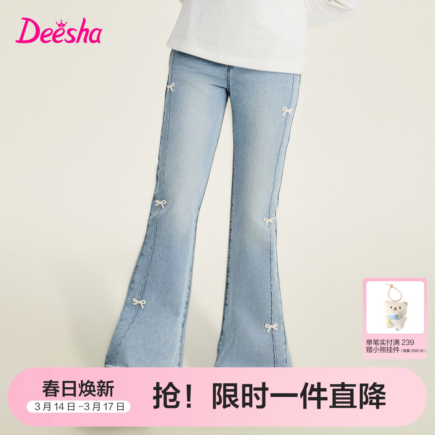 【云感棉柔】笛莎官方旗舰童装女童牛仔裤春季新款儿童甜美微喇裤