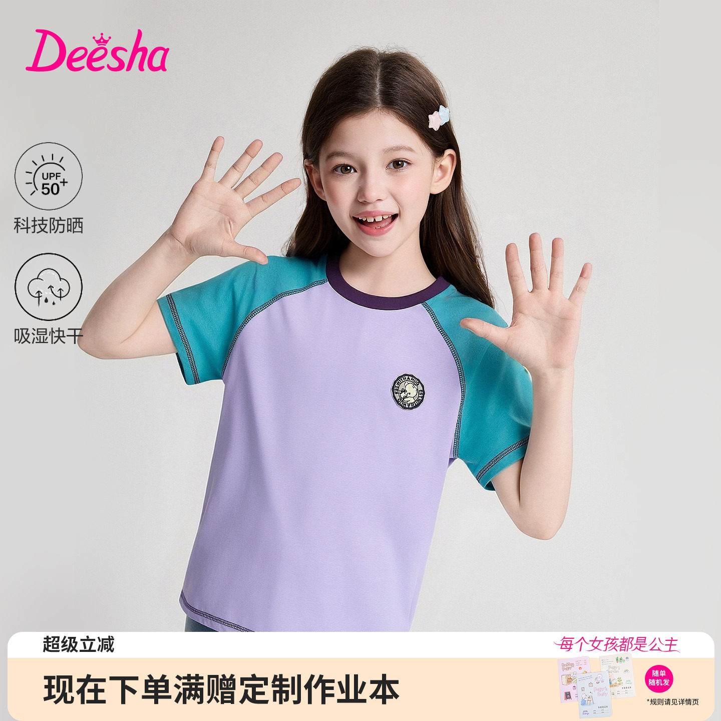 笛莎官方旗舰店女童短袖t恤图片