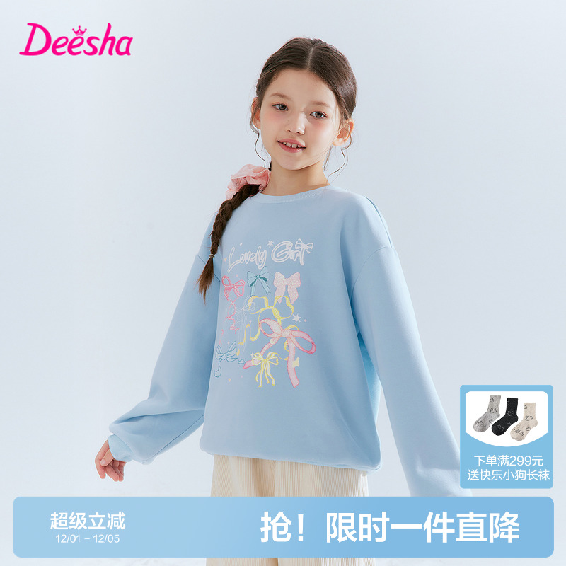 笛莎官方旗舰店女童长袖卫衣