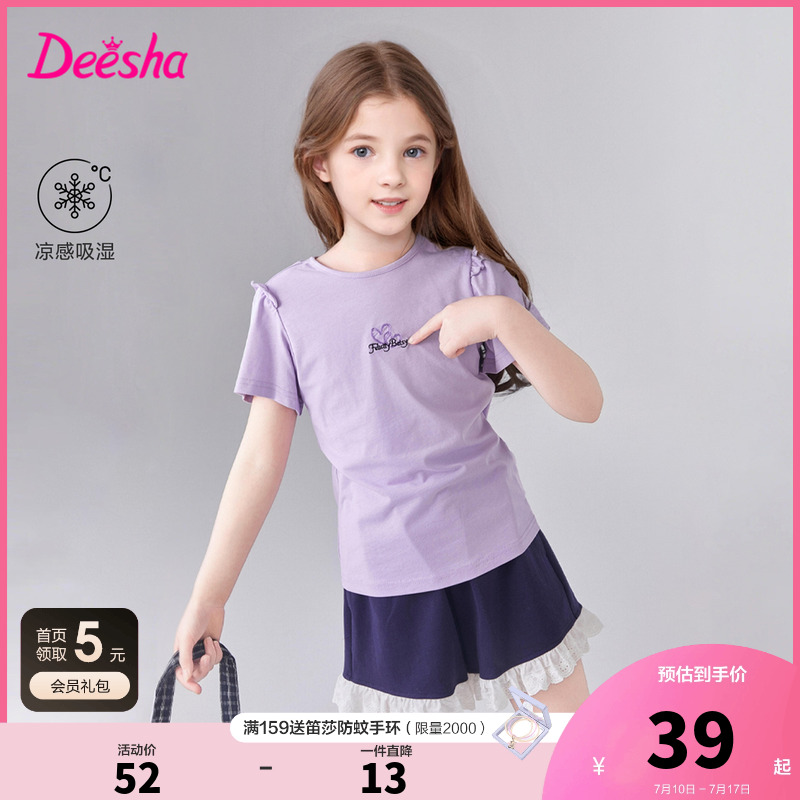 笛莎官方旗艦店女童短袖t恤
