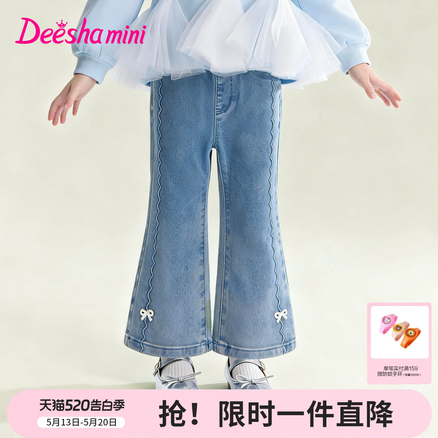 笛莎官方旗舰童装女童牛仔裤微喇春装新款女孩儿童水洗公主风裤子
