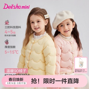 笛莎官方旗舰童装女童轻薄羽绒服冬季新款婴幼儿宝宝儿童内胆外套