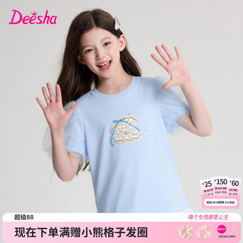 笛莎官方旗舰店女童T恤