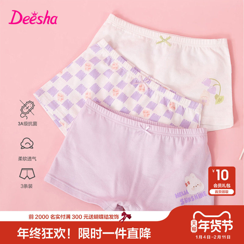 【3条装】笛莎女童内裤大童女宝宝四角平角短裤儿童女孩裤头裤衩,童装/婴儿装/亲子装,家居裤/睡裤,淘宝优惠券,粉丝福利购,淘宝优惠卷