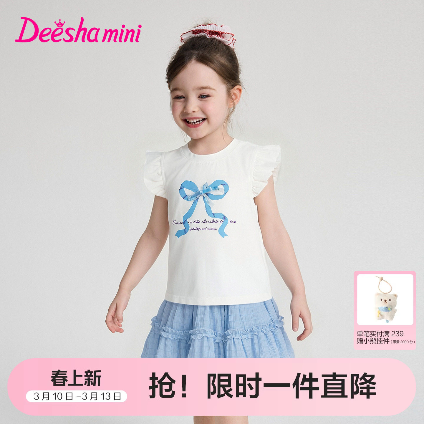 笛莎官方童装女童套装夏季新款小童女孩儿童洋气甜美T恤半裙套