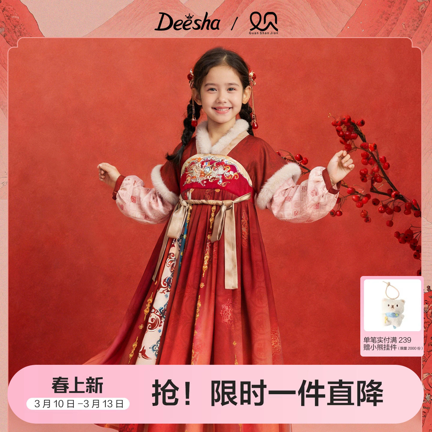 【新年系列】笛莎官方旗舰童装女童连衣裙秋冬季儿童新中式汉服裙