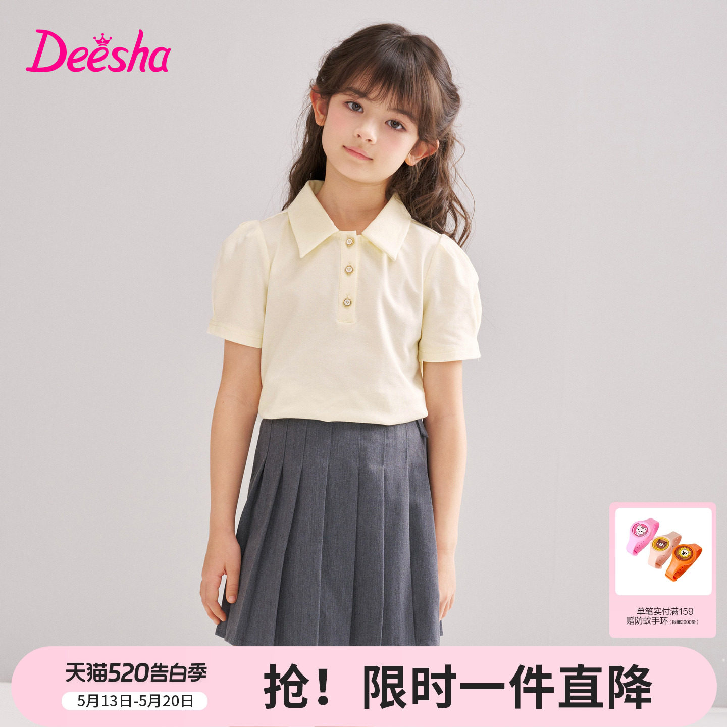 笛莎官方童装女童T恤夏季新款大童女孩儿童洋气学院风POLO短袖t恤
