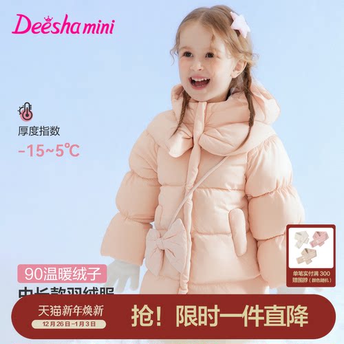 笛莎官方旗舰店女童羽绒服