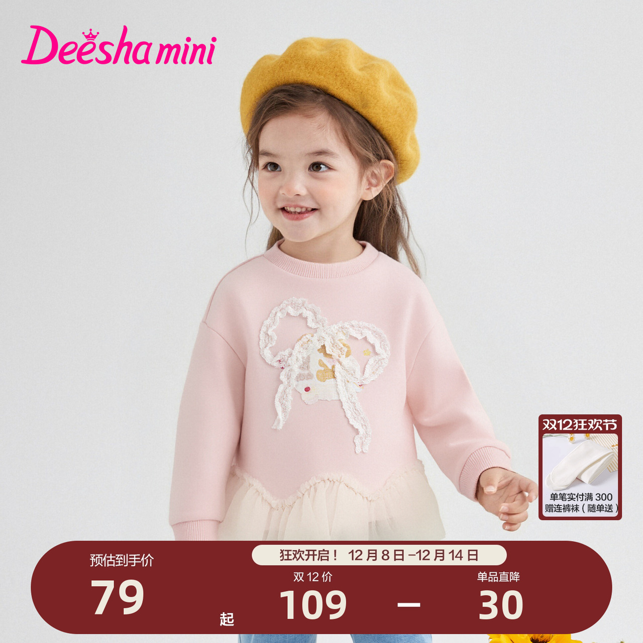 笛莎官方旗舰店女童卫衣