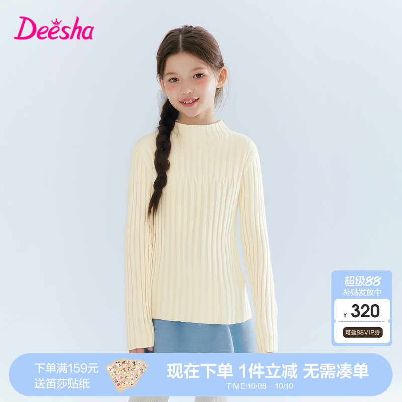 笛莎官方旗舰店女童毛衫
