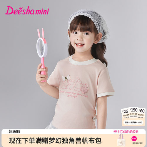 笛莎官方旗舰店女童T恤