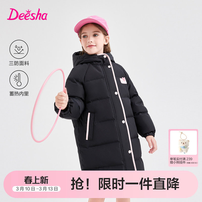 笛莎官方童装女童冬装三防长款羽绒服大童女孩儿童加厚保暖外套