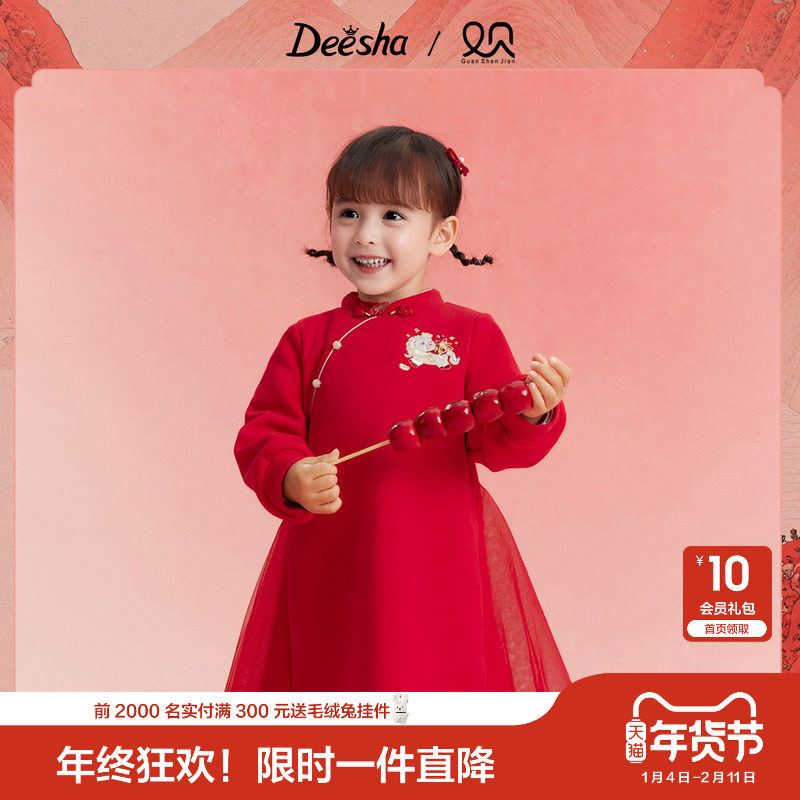 笛莎官方童装女童裙子冬季新款中童女孩儿童洋气中式风保暖连衣裙