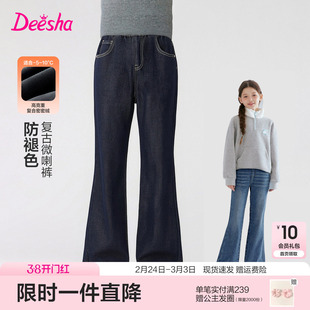 【云柔系列】笛莎官方旗舰童装女童牛仔裤冬季新款儿童加绒微喇裤