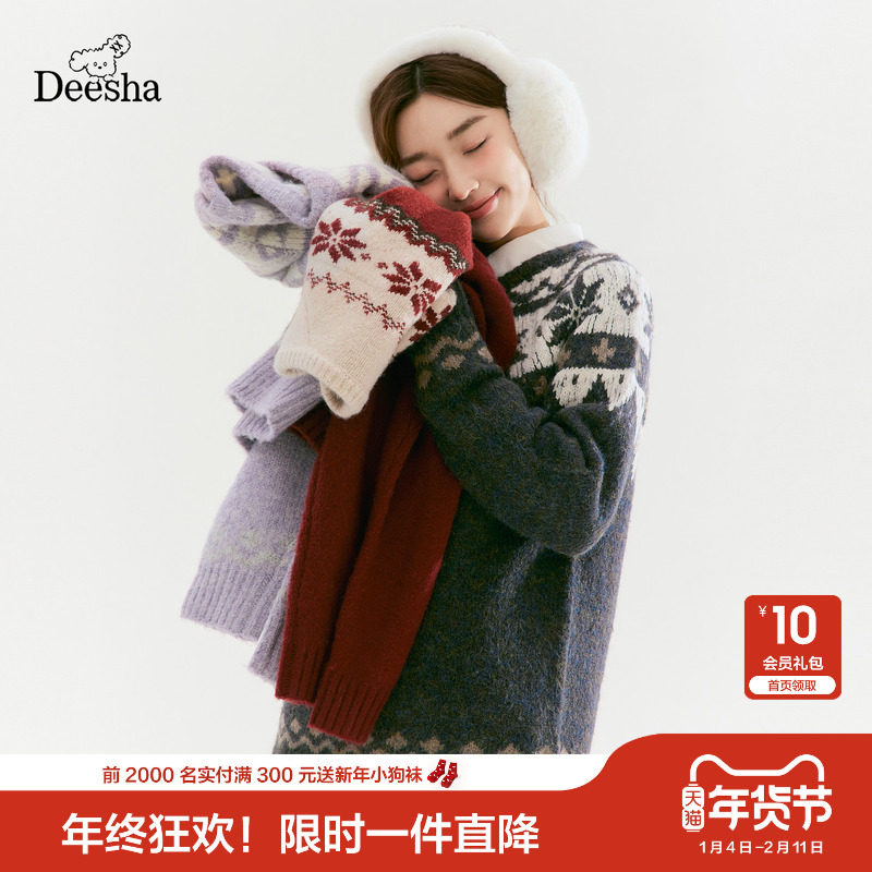 笛莎官方童装女童青少年毛衣冬季新款大童女孩学生宽松费尔岛毛衫,童装/婴儿装/亲子装,毛衣/针织衫,淘宝优惠券,粉丝福利购,淘宝优惠卷