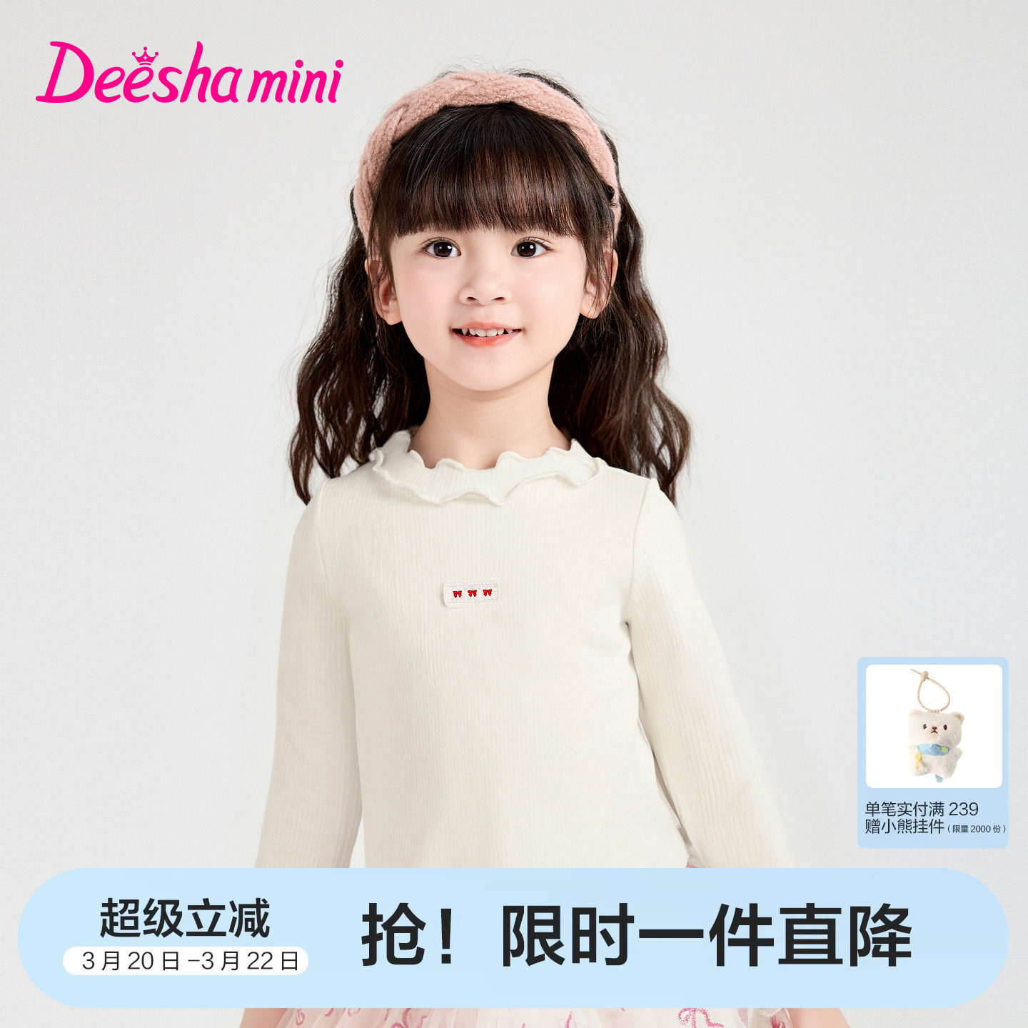 笛莎官方旗舰童装女童长袖t恤春秋季新款儿童甜美木耳边打底衫