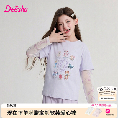 笛莎官方旗舰童装女童印花拼接网眼防晒袖假两件长袖t恤儿童秋款