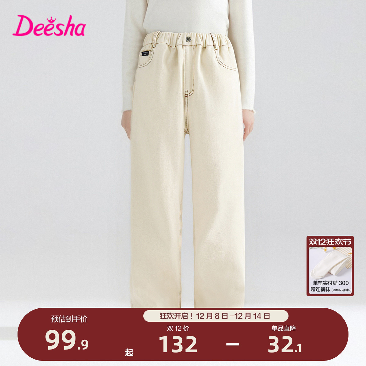 笛莎官方旗舰童装女童厚绒牛仔裤冬季新款女孩儿童时尚保暖阔腿裤