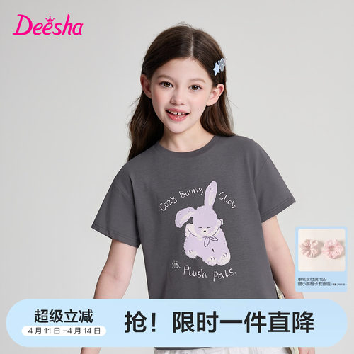 笛莎官方旗舰店女童短袖t恤