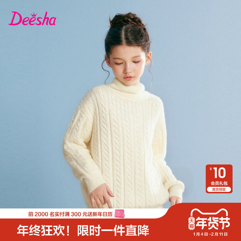 笛莎官方旗舰童装女童加厚毛衣秋冬季新款女孩儿童保暖针织打底衫