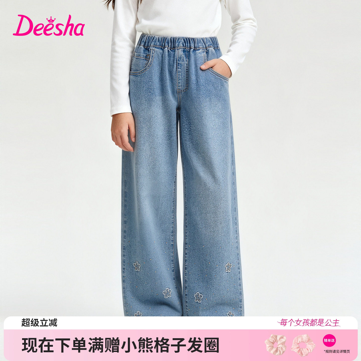 笛莎童装女童裤子儿童秋季新款大童女孩小学生贴布小花牛仔直筒裤