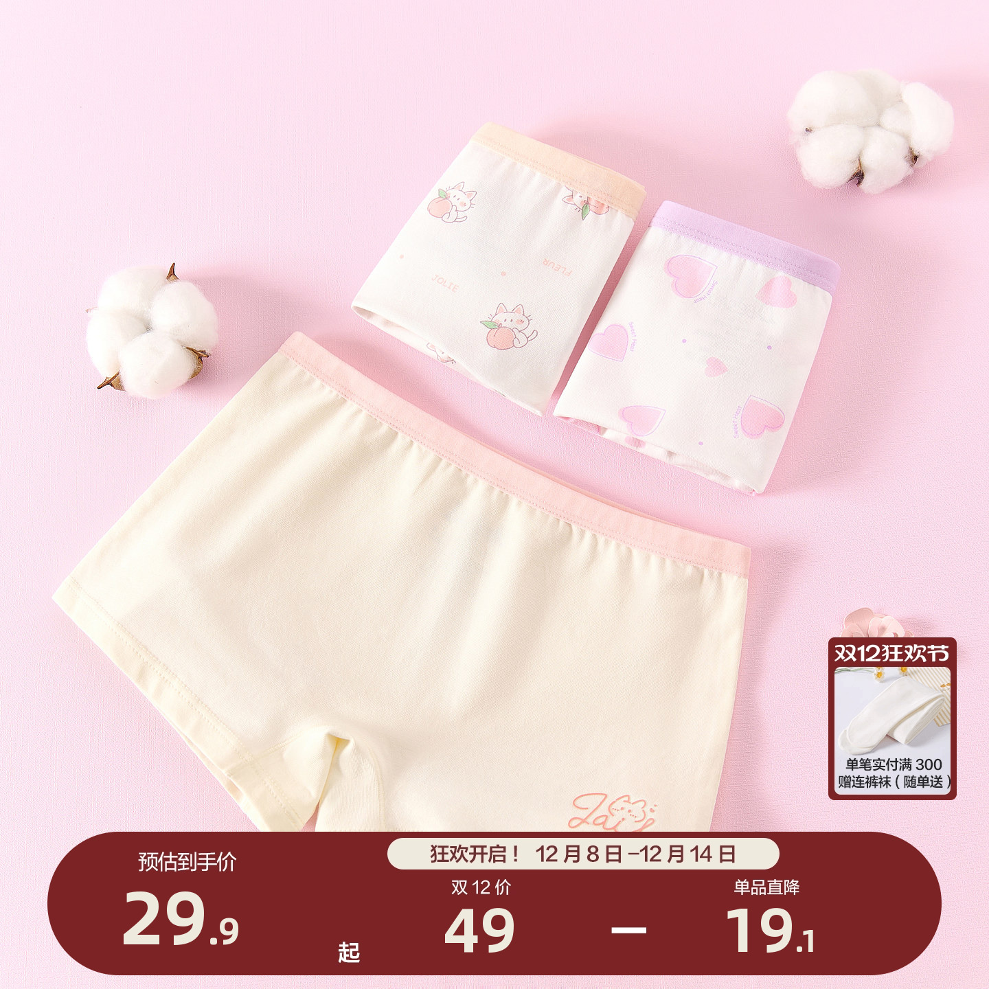 笛莎官方旗舰店女童内裤