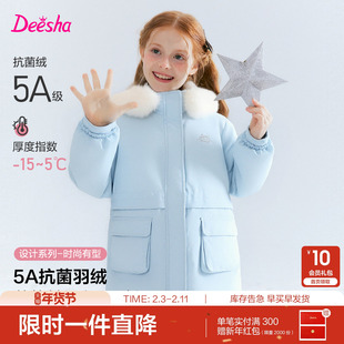 笛莎官方童装女童羽绒服冬季新款大童女孩儿童洋气大毛领连帽外套