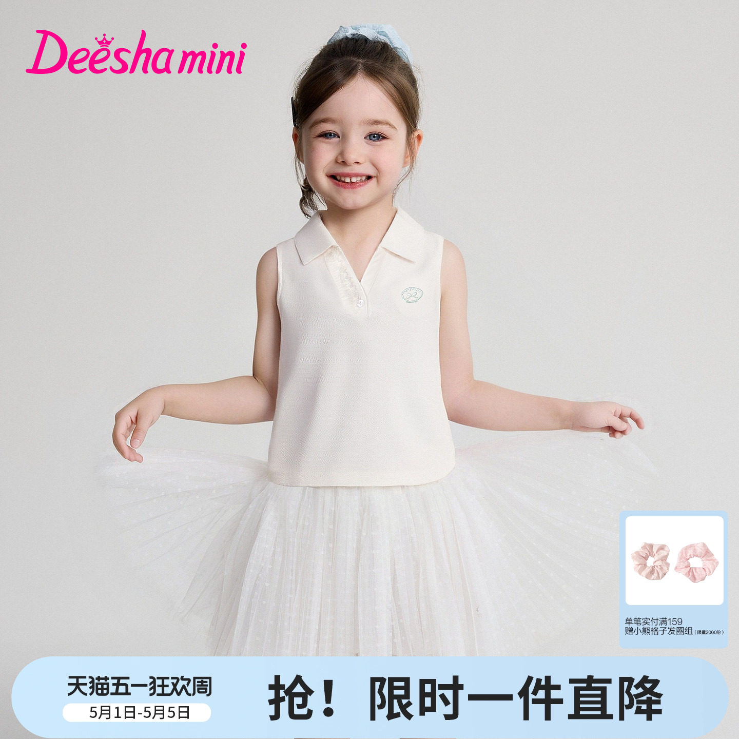 笛莎官方童装女童套装夏季新款小童女孩儿童洋气芭蕾风运动半裙套