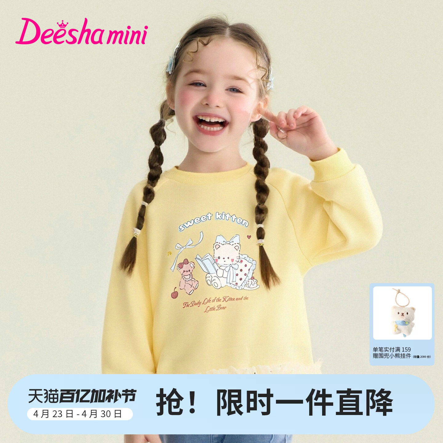 笛莎官方旗舰童装女童长袖卫衣春秋装新款女孩儿童甜美风印花上衣