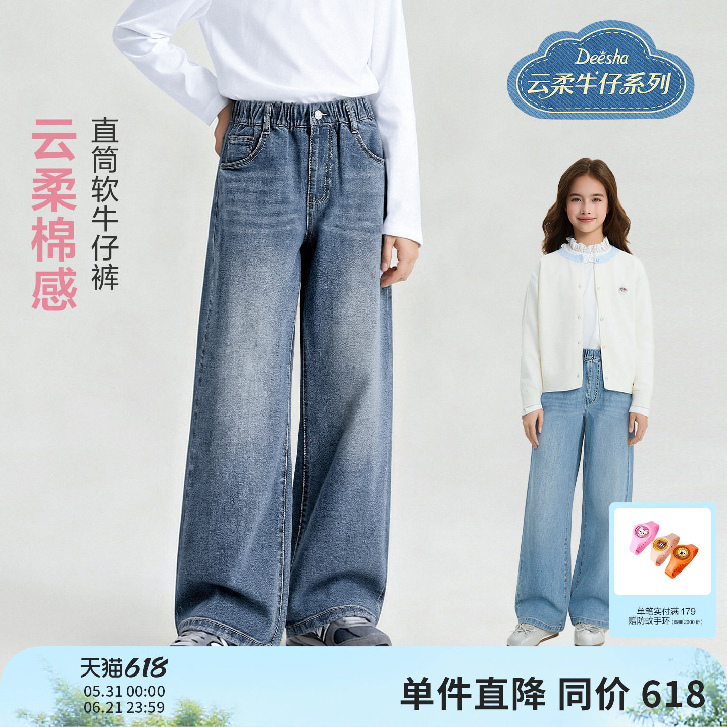 【云柔牛仔】笛莎童装女童牛仔裤春装新款女孩软裤子儿童直筒裤女