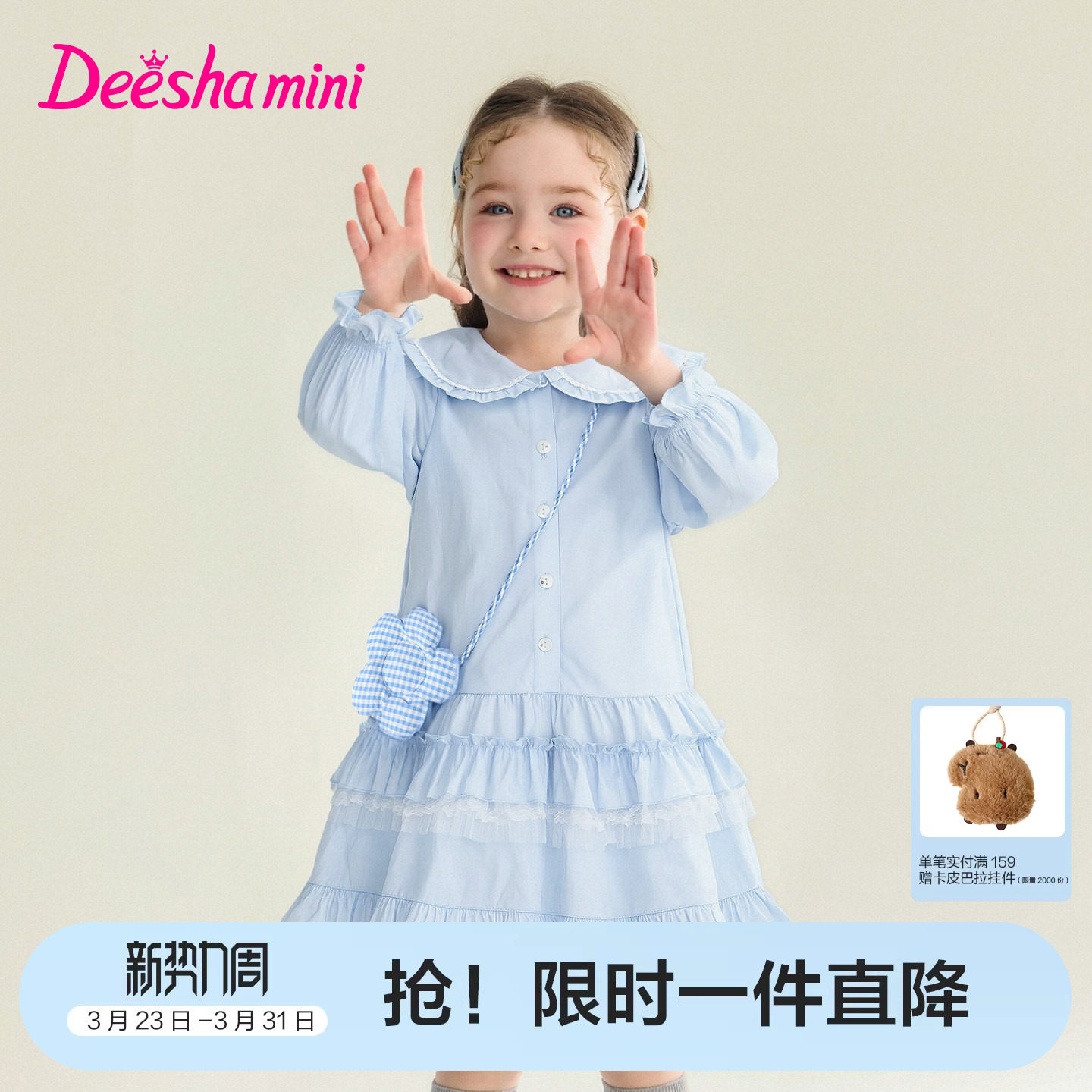 笛莎官方旗舰童装女童连衣裙春装新款女孩儿童纯棉公主风长袖裙子