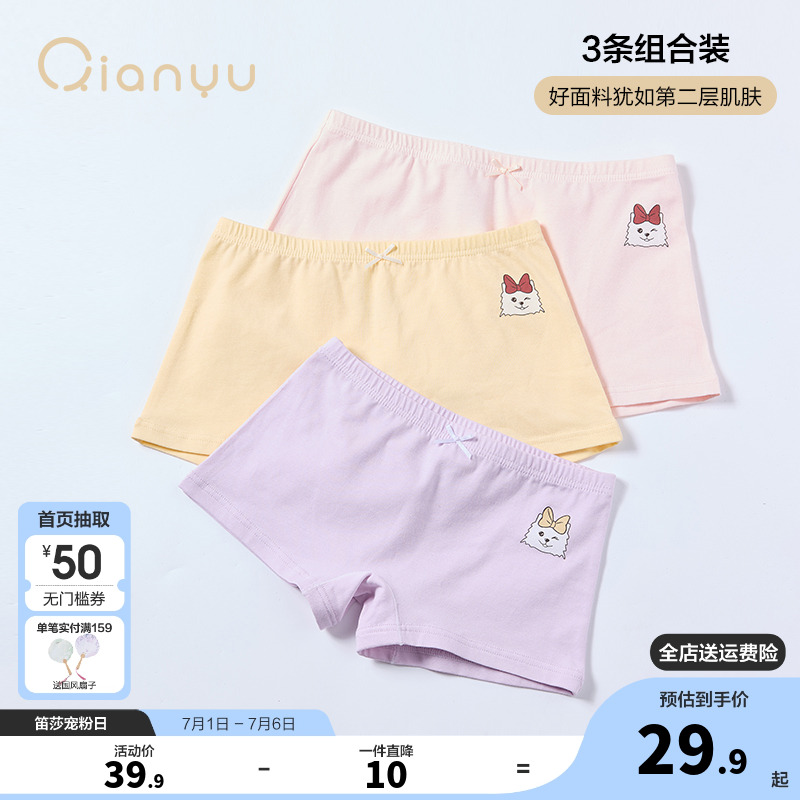 笛莎千與官方旗艦店女童內褲