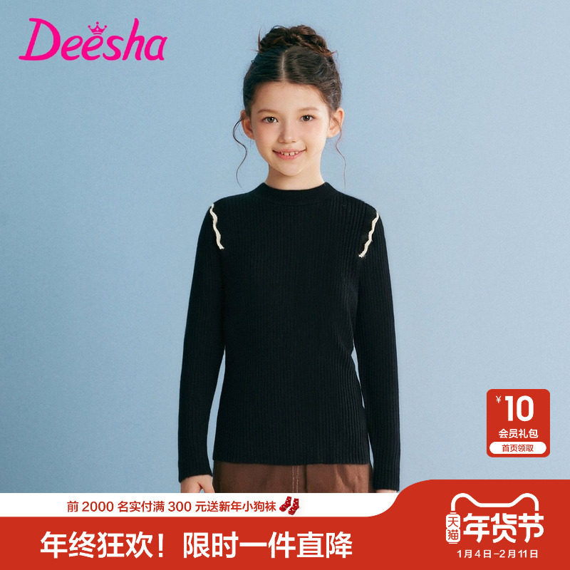 笛莎童装女童打底毛线衣加厚冬装新款大童女孩针织线衫儿童上衣,童装/婴儿装/亲子装,毛衣/针织衫,淘宝优惠券,粉丝福利购,淘宝优惠卷