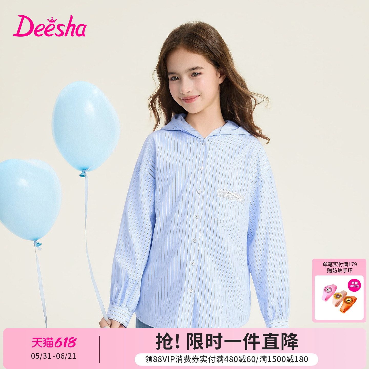 笛莎官方旗舰童装女童长袖衬衫春装新款女孩儿童连帽纯棉宽松外套