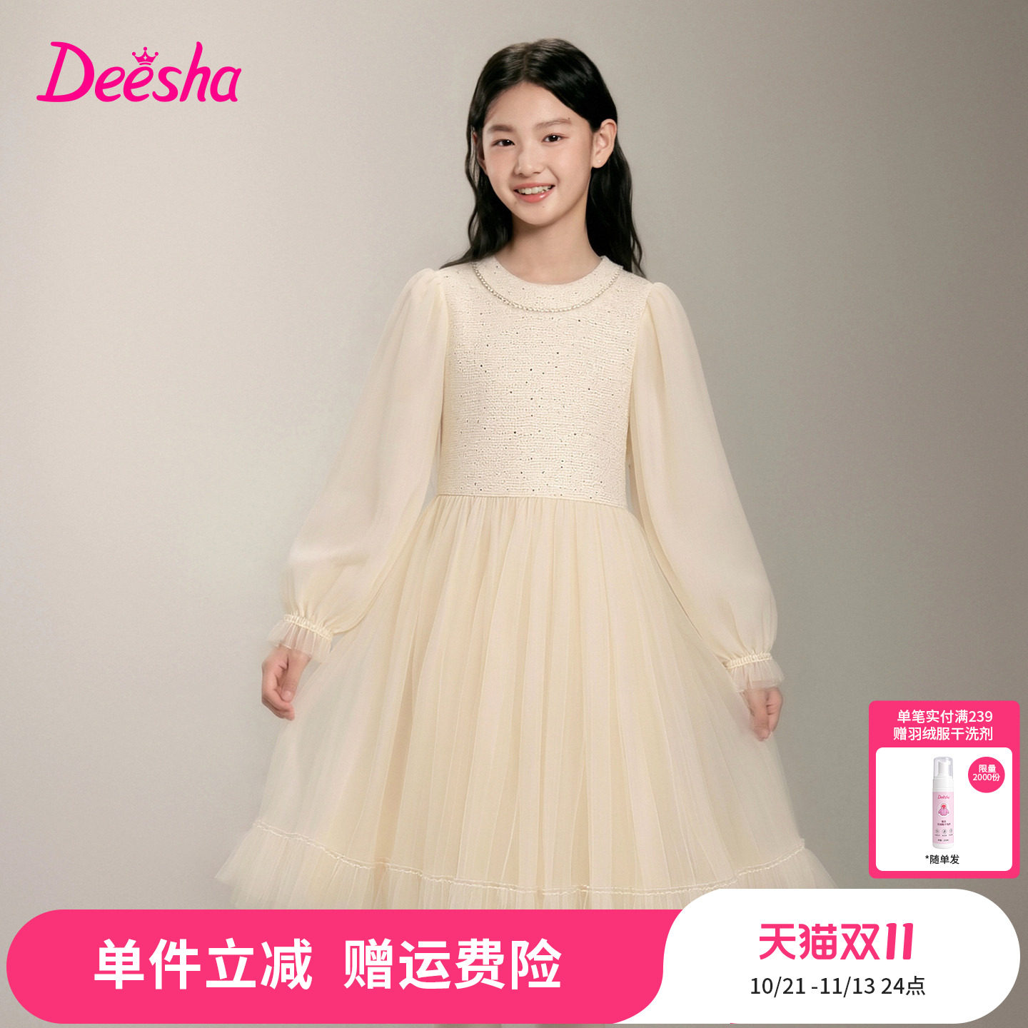 笛莎童装女童秋冬连衣裙儿童冬季新款大童女孩小学生时髦裙子