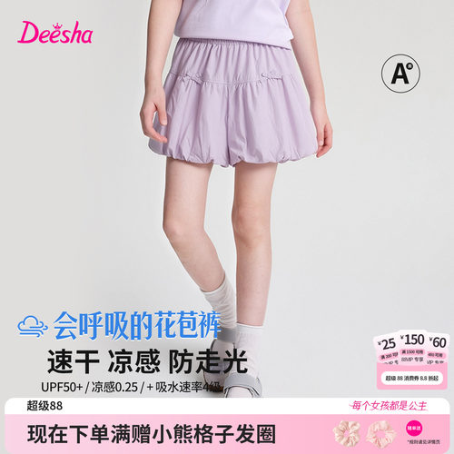 笛莎官方旗舰店女童花苞短裤