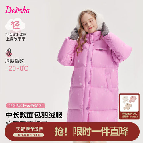 笛莎官方旗舰店女童羽绒服