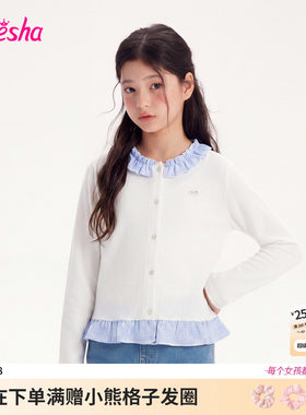笛莎官方旗舰店女童针织外套