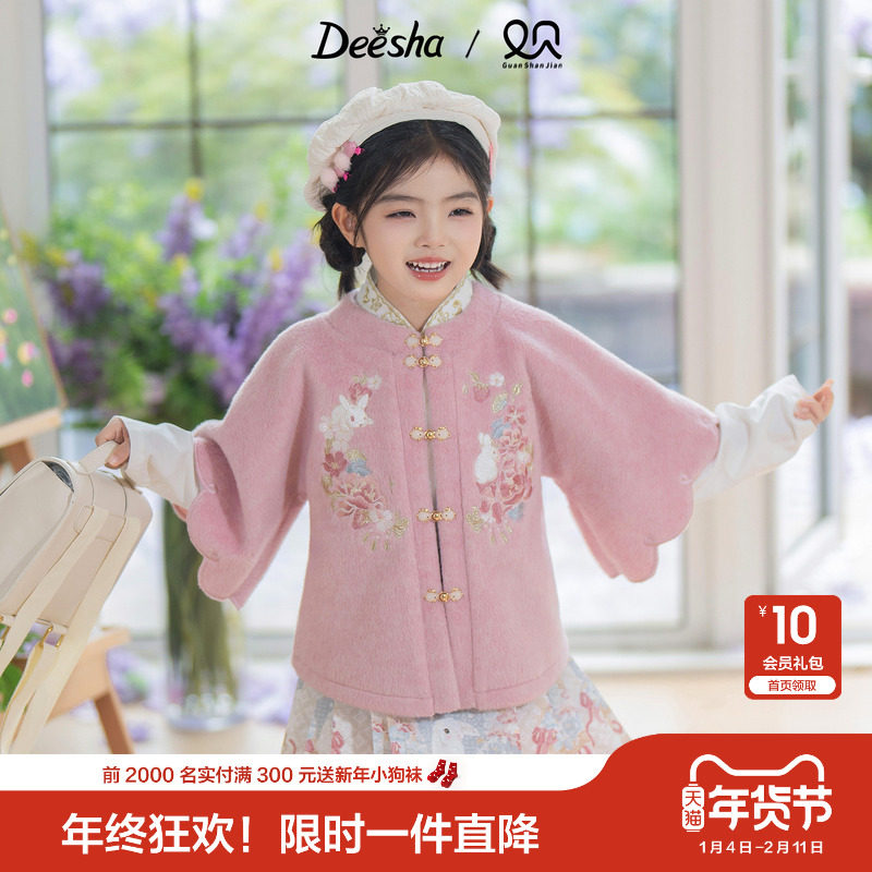 笛莎官方童装女童外套冬季新款中童女孩儿童洋气中国风保暖外套,童装/婴儿装/亲子装,普通外套,淘宝优惠券,粉丝福利购,淘宝优惠卷