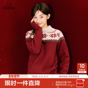 笛莎官方童装女童青少年毛衣冬季新款大童女孩学生宽松费尔岛毛衫