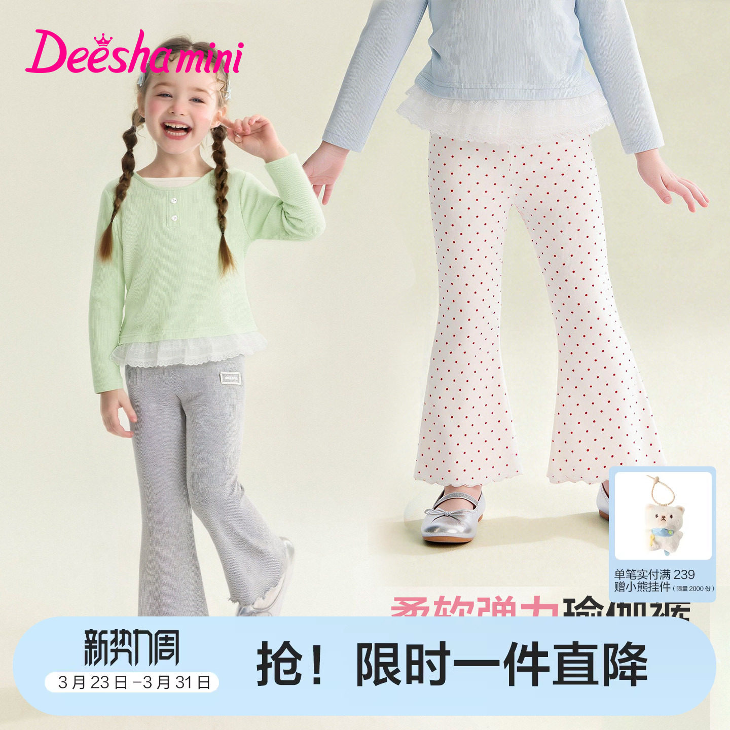 笛莎官方旗舰童装女童喇叭裤春装新款女孩公主风打底裤儿童长裤子