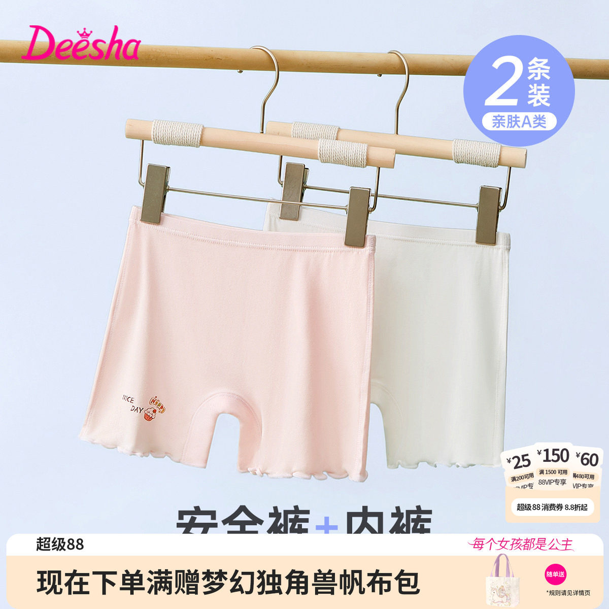 笛莎官方旗舰店女童安全裤