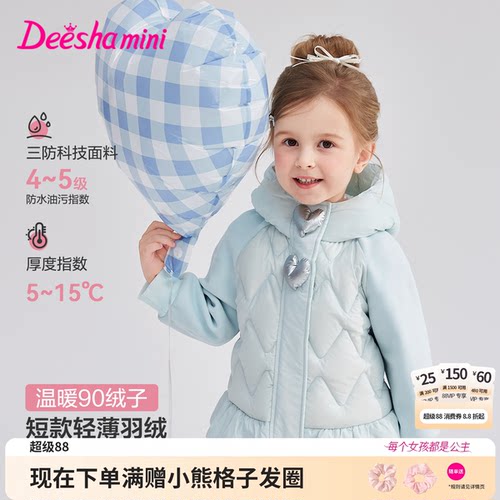 笛莎官方旗舰店女童羽绒服
