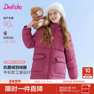 笛莎官方旗舰童装女童中长款羽绒服冬季新款女孩儿童三防蓄热外套