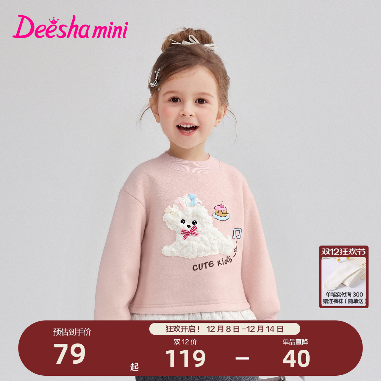 笛莎官方旗舰店女童卫衣