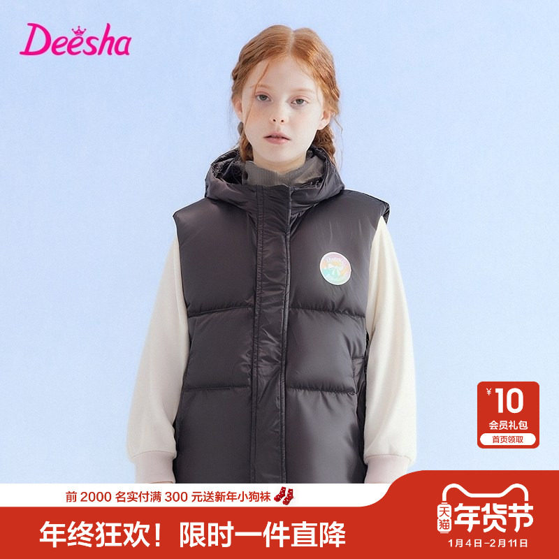 笛莎官方旗舰童装女童羽绒马甲冬季新款大童女孩儿童时尚背心外穿,童装/婴儿装/亲子装,羽绒马甲,淘宝优惠券,粉丝福利购,淘宝优惠卷